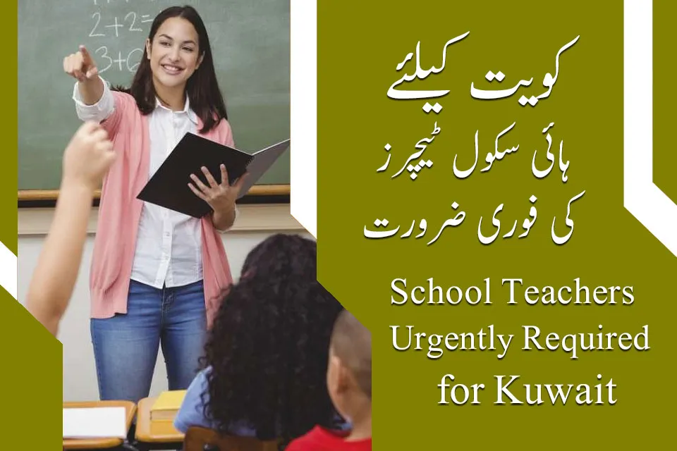 teaching jobs in kuwait