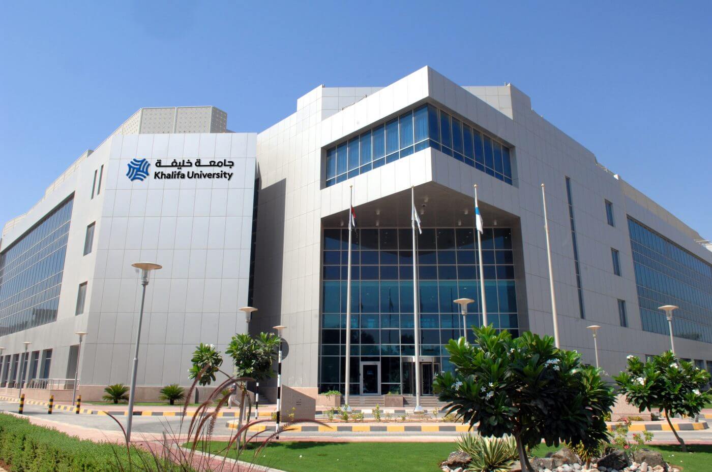 khalifa university admission