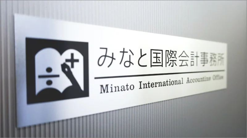 Minato International Accounting Off