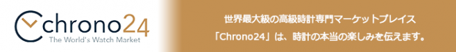 Chrono24 Japan G.K.